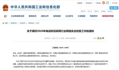 筑牢數字安全屏障 工信部強化網絡安全風險隱患排查，聚焦域名注冊服務防入侵、防篡改、防竊密