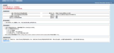 解決域名注冊后網站無法訪問的常見排查指南