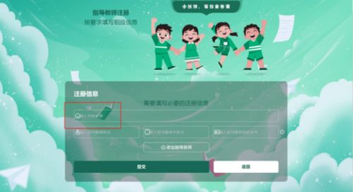 全國版圖知識競賽中小學組參賽指南 報名注冊進入倒計時，互聯網域名注冊服務詳解