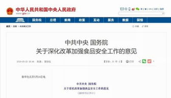 國務院推進保健食品注冊與備案雙軌運行，優化互聯網域名注冊服務，助力行業規范與數字經濟健康發展