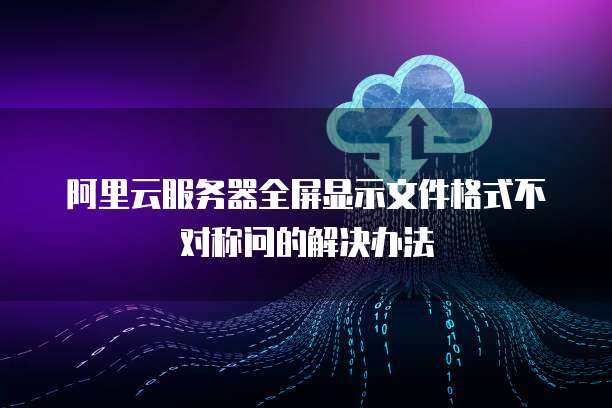 阿里云業務交易號